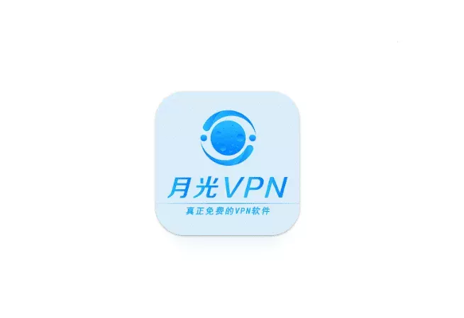 月光加速器官网下载：月光加速器破解版App安卓iOS苹果官网下载安装